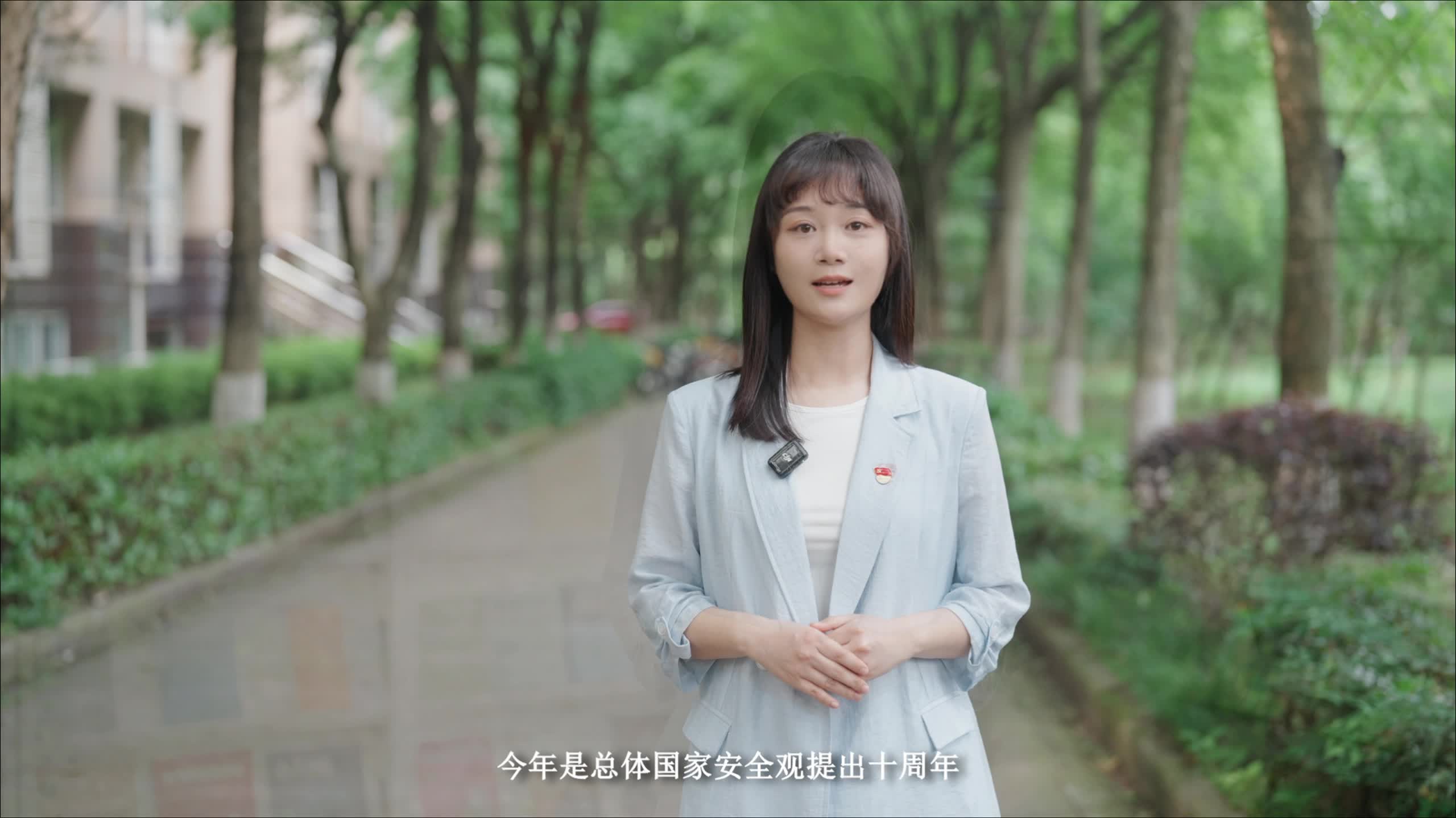 沁湖思政說 | 深入學習貫徹總體國家安全觀